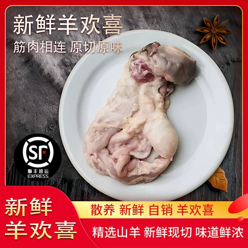 现宰羊欢喜整套带子宫阴道新鲜