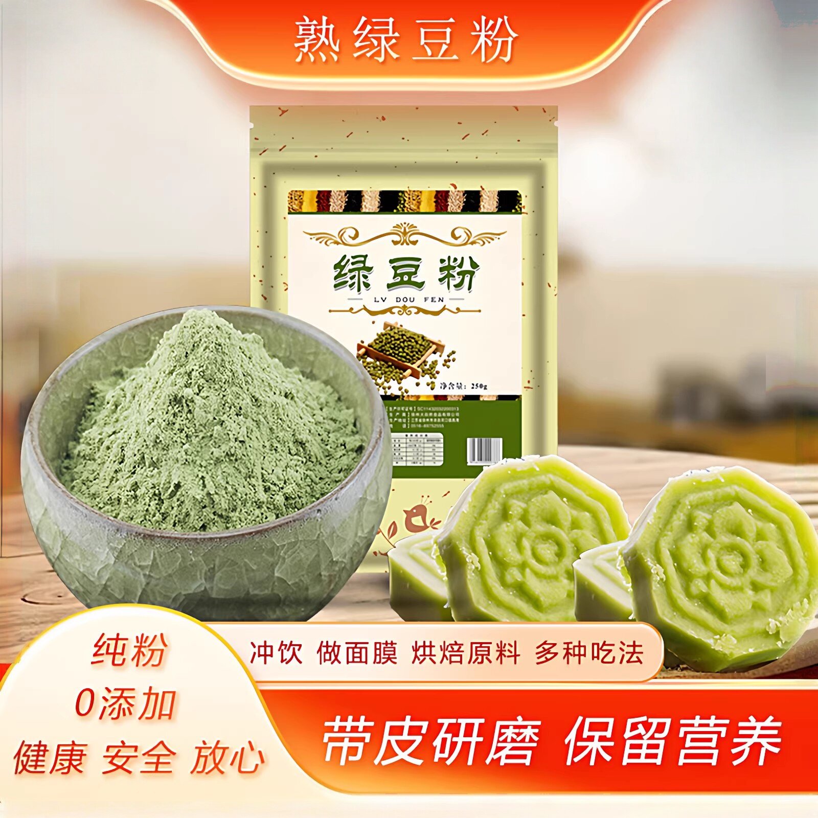 熟绿豆粉纯粉冲泡烘焙原料冲饮面膜粉代餐粉无添加绿豆糕杂粮面粉