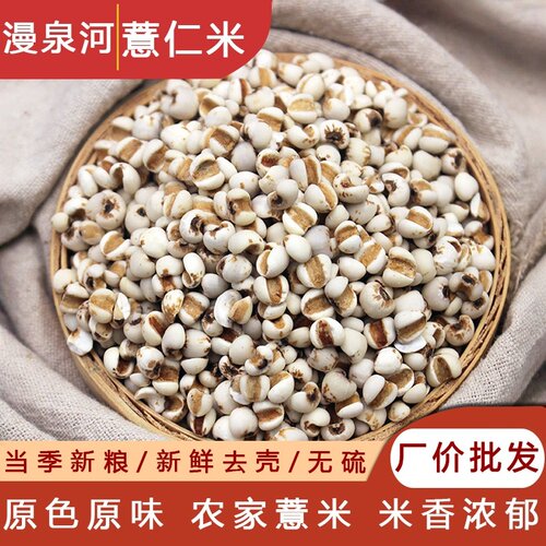 五谷杂粮粗粮薏仁米红豆