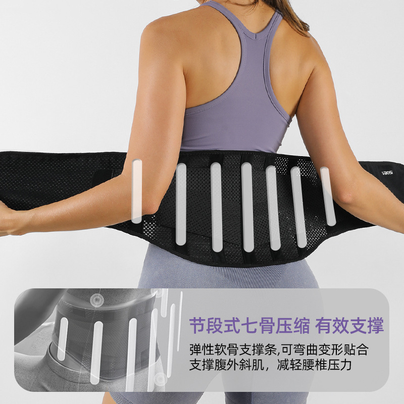 VBOSI护腰带女士健身训练支撑瘦身收腹束腰带跑步深蹲厂家