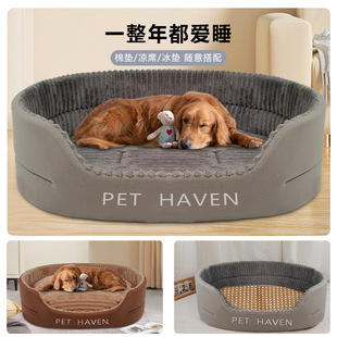 宠物用品一件待发宠物窝狗窝四季通用宠物床狗床宠物垫子猫窝夏天