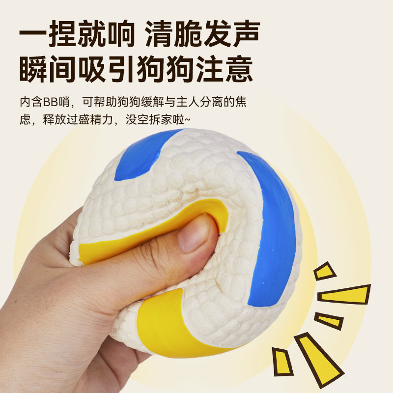宜特厂家直销网红爆款狗玩具乳胶橄榄球网球狗狗咬发声球宠物玩具