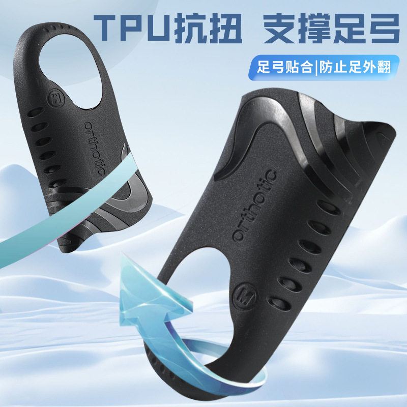 鞋垫运动扁平足弓透气吸汗防臭抑菌石墨烯面料MDDR减震材料羽毛球