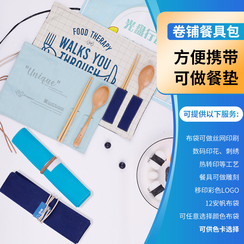 木制勺筷竹木制餐具套装竹刀叉勺学生餐具勺子筷子户外木制便携装
