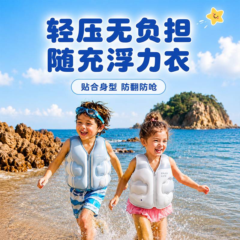 浮力衣泳衣幼童游泳婴儿脖圈浮圈救生衣水袖浮力背心装备环保材质