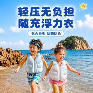 浮力衣泳衣幼童游泳婴儿脖圈浮圈救生衣水袖浮力背心装备环保材质