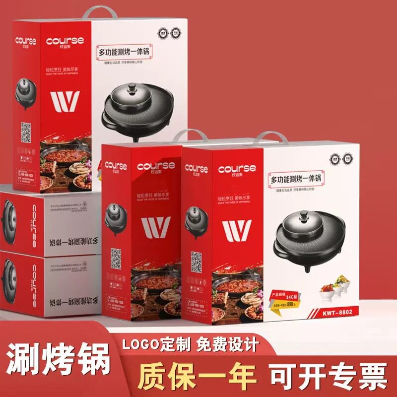 红双喜涮烤一体锅家用多功能电烤盘韩式烤肉锅烧烤电热锅电火锅