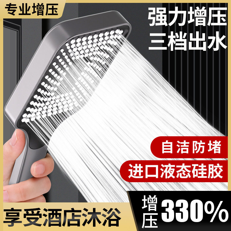 增压花洒套装手持式大面板家用多功能过滤水喷雾淋浴浴室喷头航母