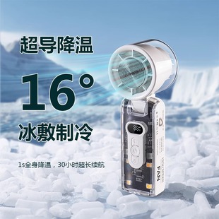 严选冰敷制冷手持制高速涡轮透明机甲长续航USB折叠挂脖风扇