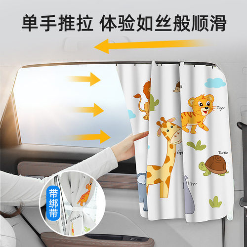 轨道式车窗遮阳帘嵌入式汽车窗帘卡通儿童后排宝宝遮光防晒隔热挡