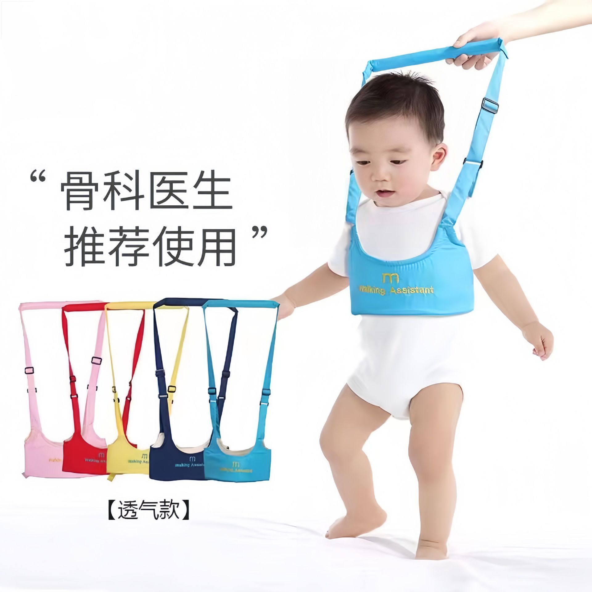 宝宝学步带婴幼儿学走路夏季透气防勒护腰牵引防摔神器四季通用