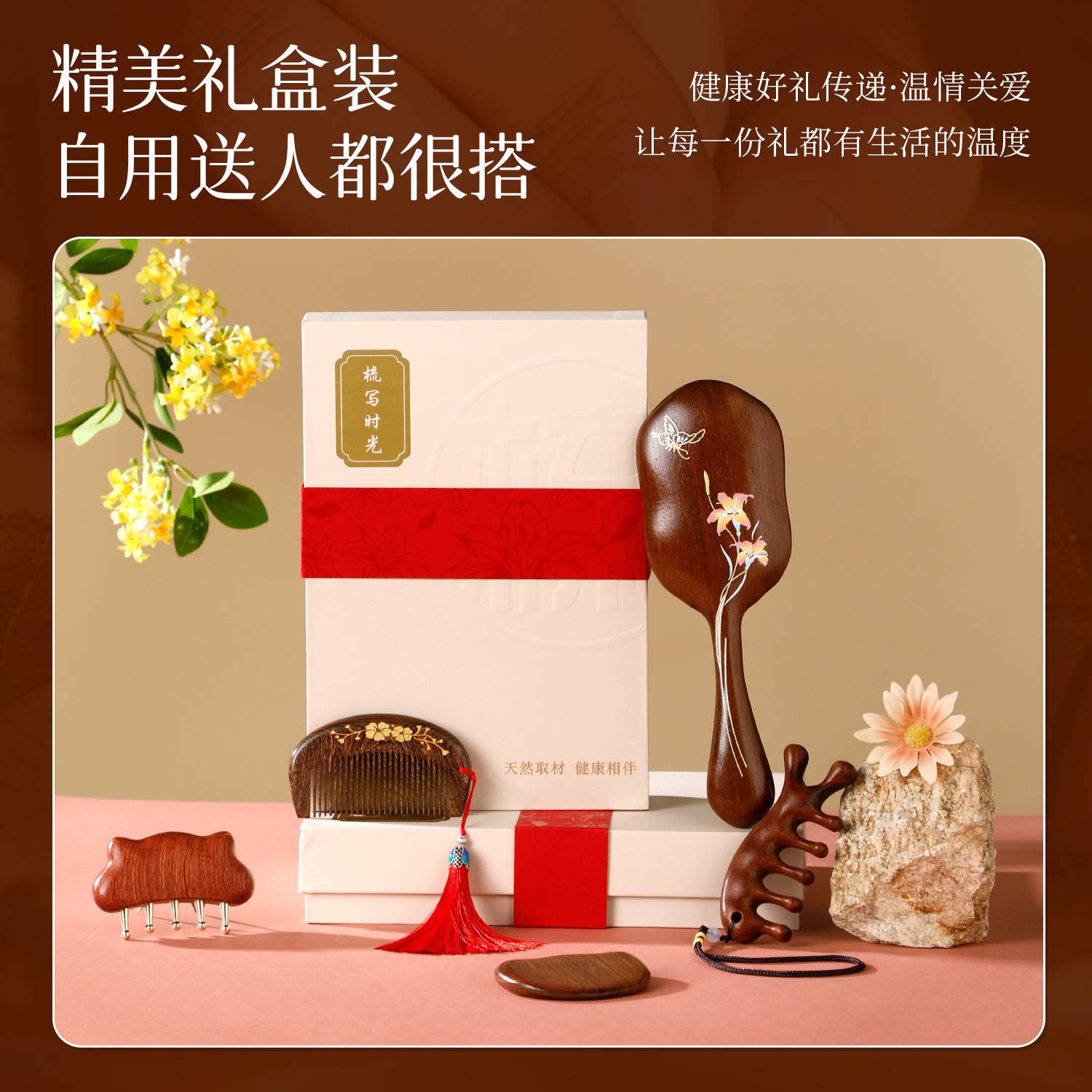 高档礼物实用送老师朋友檀木梳礼盒套养生国风檀木按摩梳子送贺卡