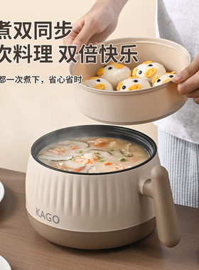 多功能电煮锅宿舍学生泡面锅家用电热火锅小型蒸锅迷你单人小电锅