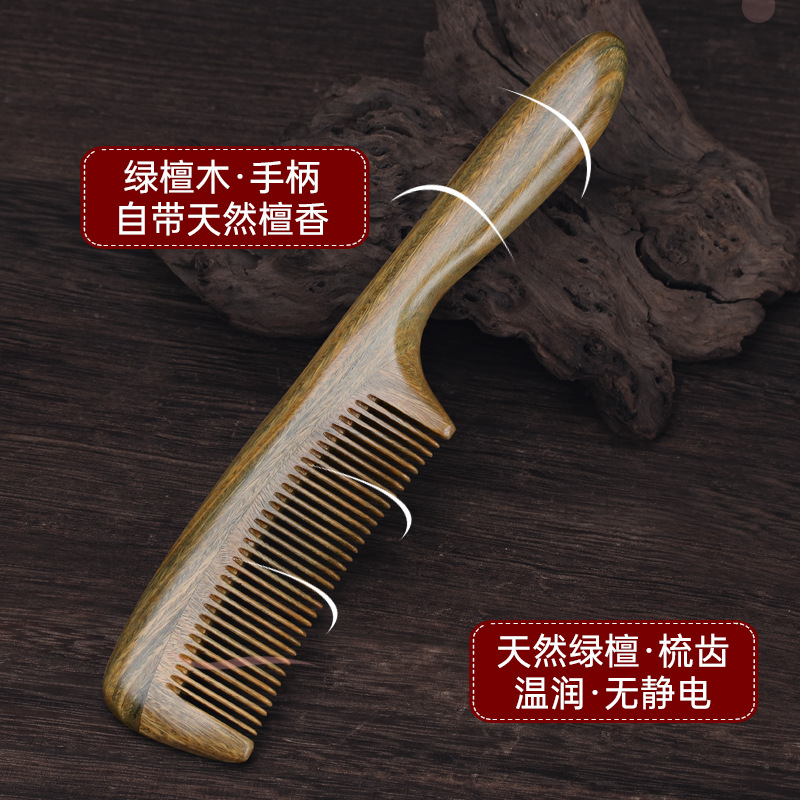 正宗绿檀木梳子男士专用宝宝女童细密齿泾县工厂防顺发脱发