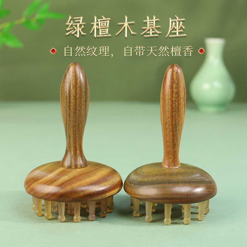 绿檀木羊角按摩梳子头皮梳理经络刷全身通用肩颈部腹部揉肚子刮痧