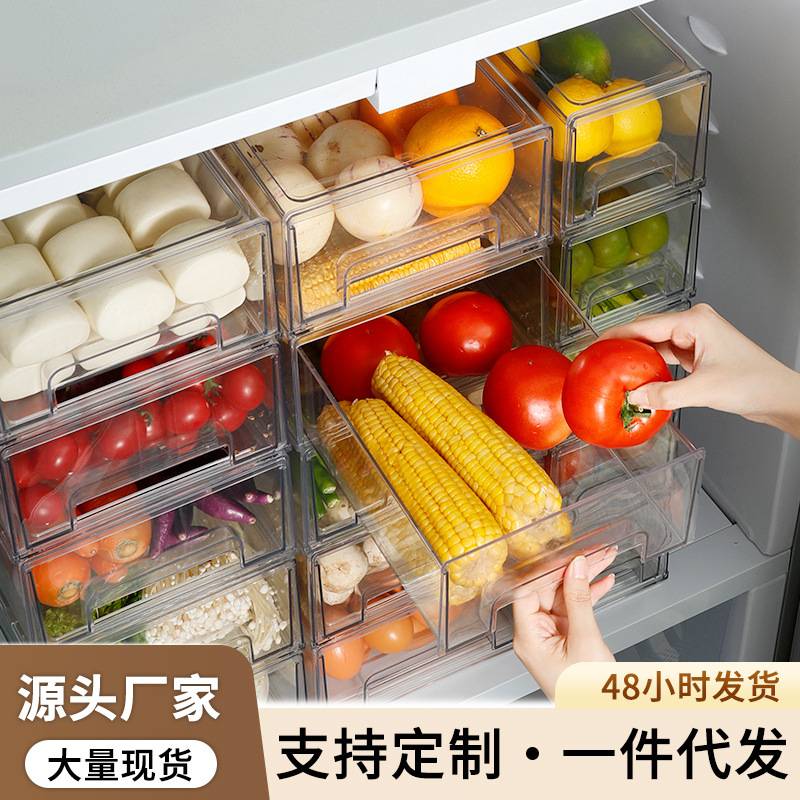 冰箱专用收纳盒抽屉食品保鲜储物盒水果食品级食物冷冻储存整理盒
