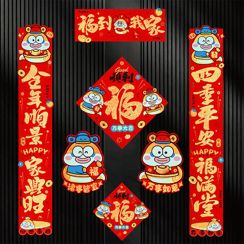 对联绒布背胶蛇年新款大号植绒洒金春节过年装饰烫金春联新年批货