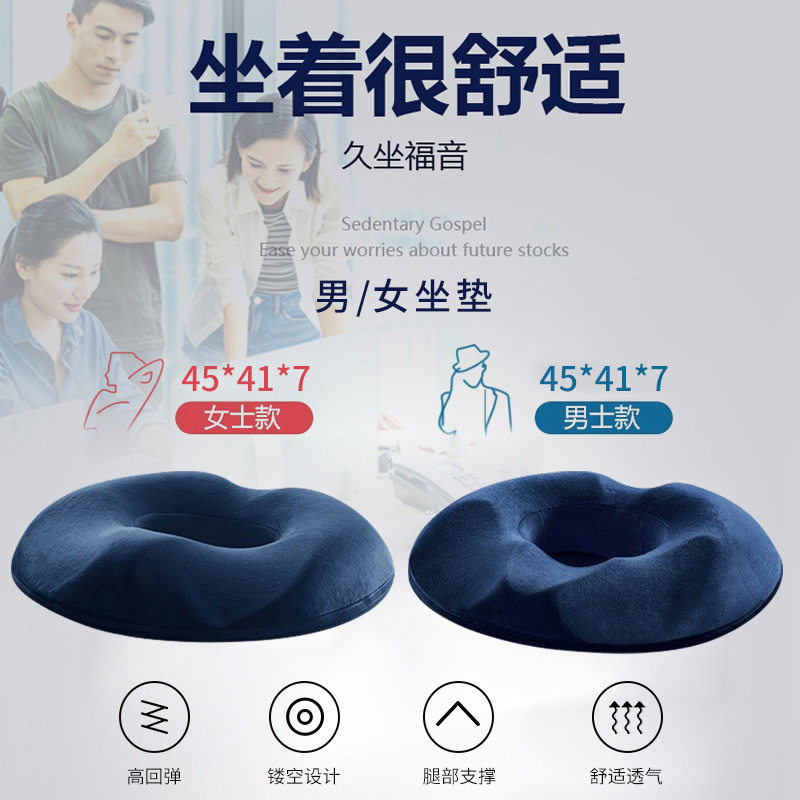 男款痔疮坐垫 高回弹记忆棉前列腺坐垫 中空透气垫子工厂