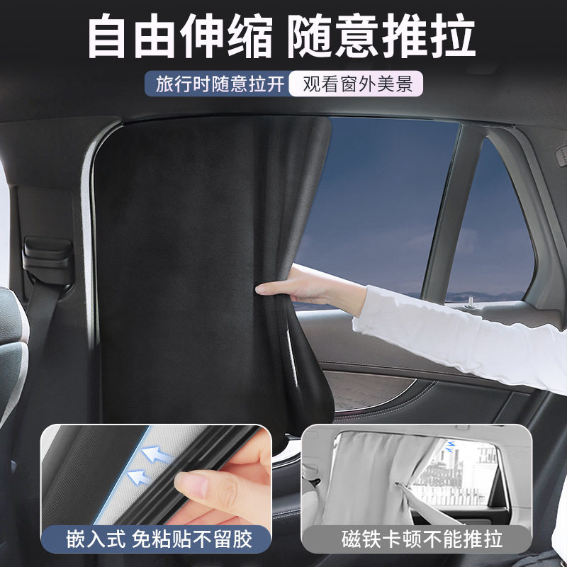 汽车遮阳帘轨道式宝宝车用防晒隔热隐私帘车载后排用侧窗帘遮阳挡