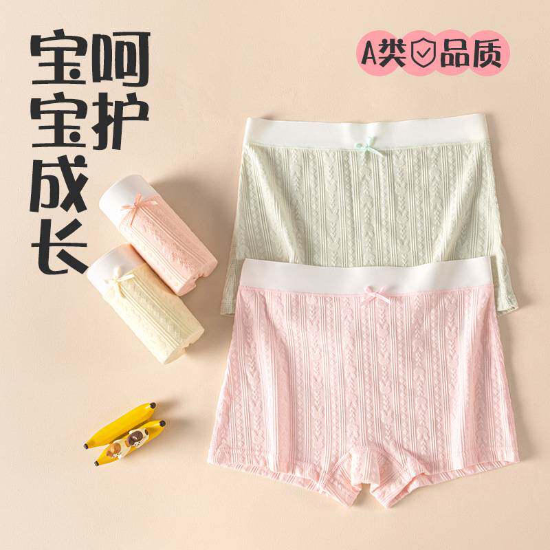 女童内裤纯棉a类棉儿童四角裤女孩宝宝小中大童平角短裤不夹屁股