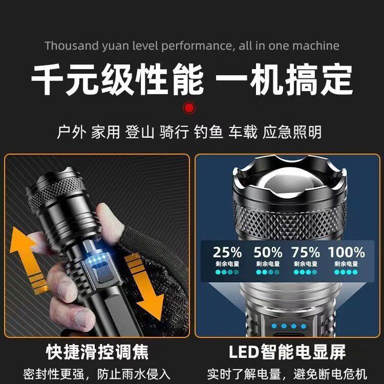跨进液晶数显强光手电筒充电充续航便携led超亮18650变焦白激光