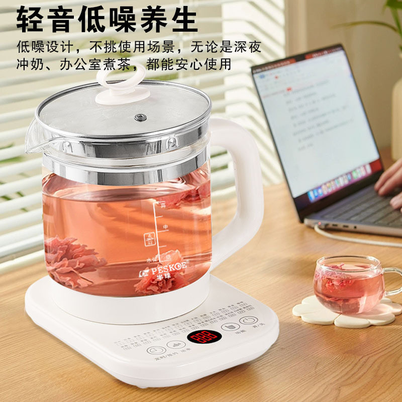 半球养生壶家用多功能花