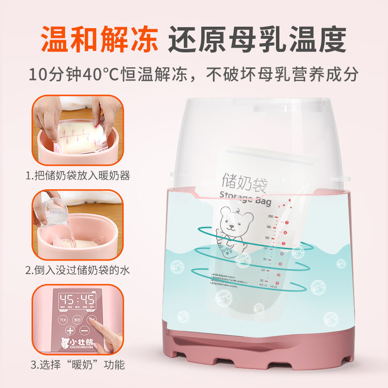 小壮熊家用消毒锅暖奶器婴儿液晶触屏热奶器保温奶瓶消毒二合一