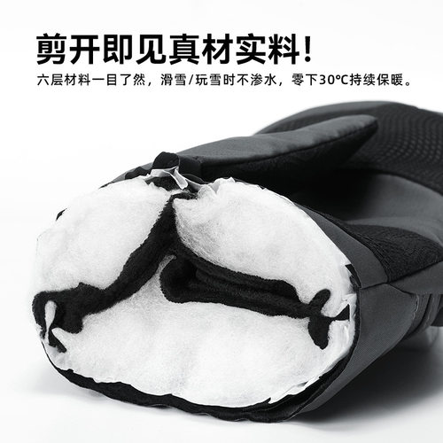 滑雪手套男女冬季东北零下专用滑雪护具防水加厚双板闷子保暖手套