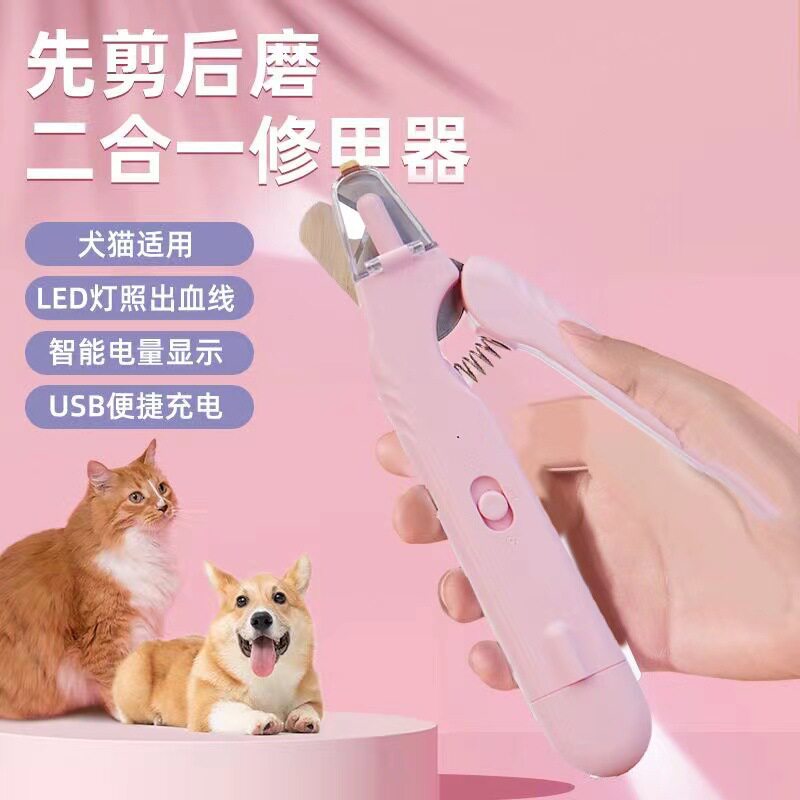 二合一宠物指甲刀动物多功能指甲剪可视血线猫咪指甲钳狗狗磨甲器