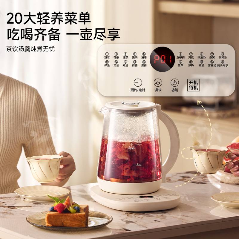 德国Zemkon养生壶多功能恒温壶家用烧水壶加厚玻璃全自动煮茶壶