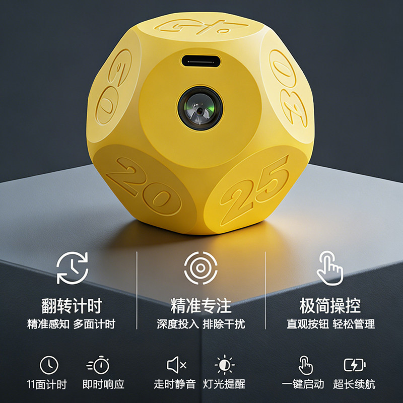 翻转感应重力应计时器静音震动运动健身学生番茄时钟可充电计时器