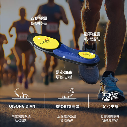 现货足弓支撑运动鞋垫抗扭高弹减震防滑吸汗鞋垫子透气篮球鞋垫