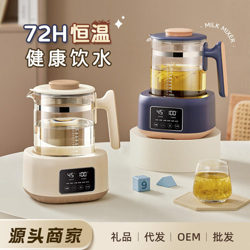 德国Zemkon恒温壶家用婴儿暖奶器多功能一体调奶器办公室养生壶