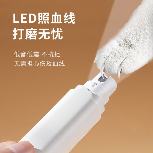 宠物自动磨甲器狗狗猫咪电动指甲钳充电款带灯低震低噪指甲剪修甲