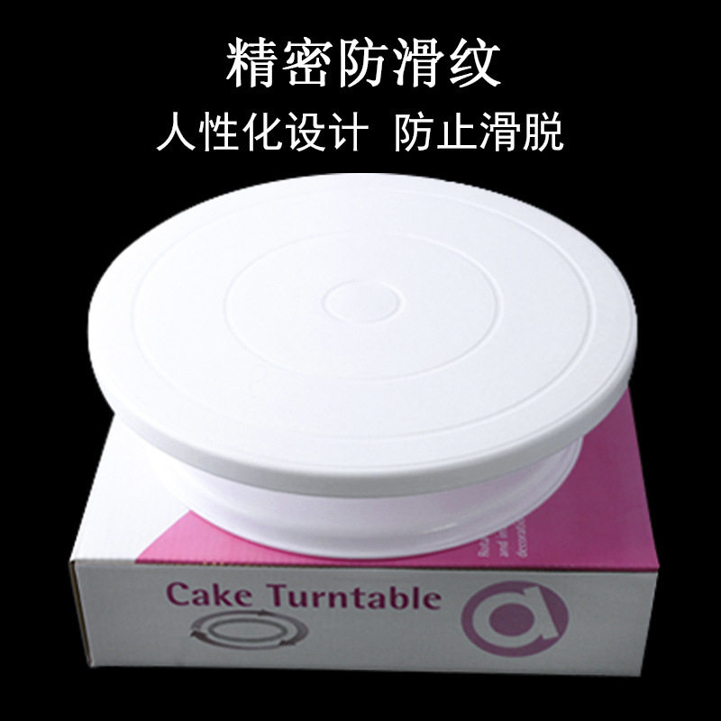 烘焙工具 蛋糕裱花台轻便稳固蛋糕转盘 DIY裱花转台用品 蛋糕模具