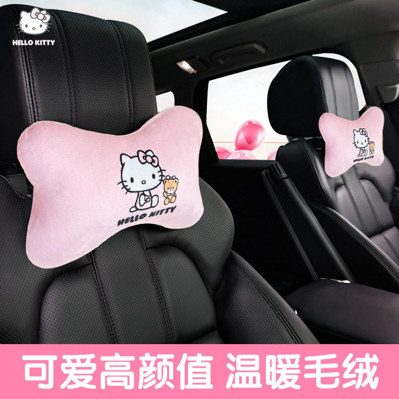 Kitty可爱卡通汽车骨头枕护颈枕车载四季车枕头座椅靠枕颈枕车用