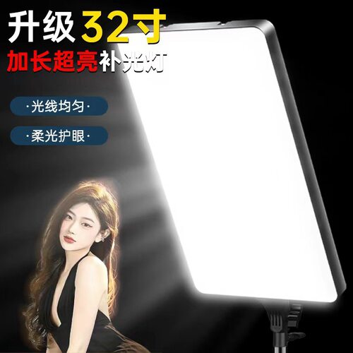 全面屏摄影方形平板灯RL16寸19寸24寸32寸led直播摄影美颜补光灯