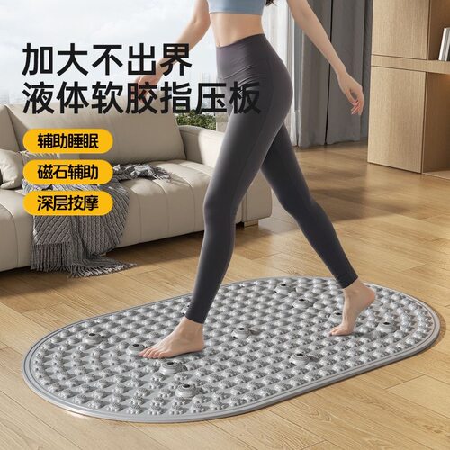 液态硅胶指压板超慢跑专