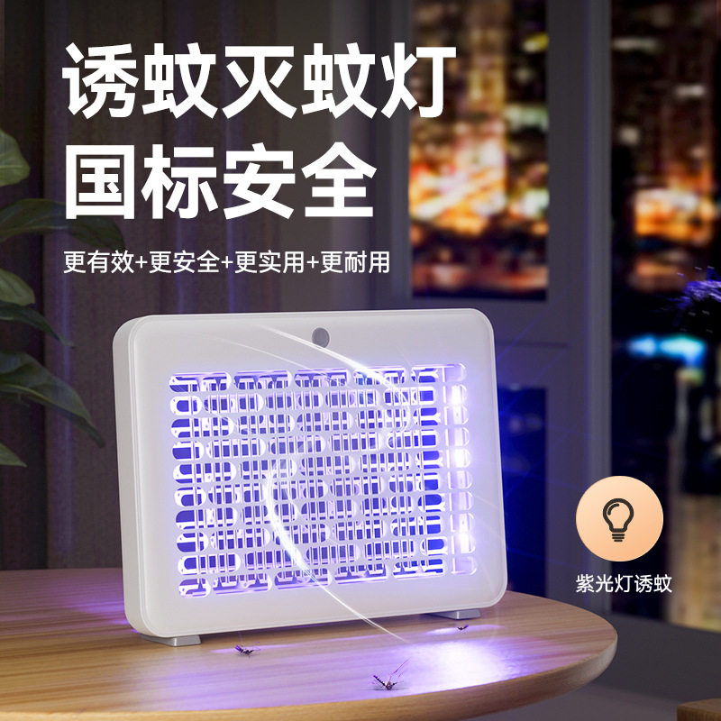 USB电击灭蚊灯紫光灯室内户外家用灯灭蝇灯电蚊器苍蝇捕捉灭蚊器