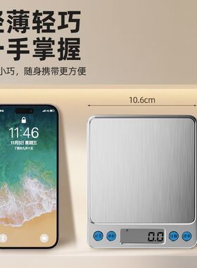 厨房精准电子秤家用称克小型克秤称重器克度i2000克重高精度厂家
