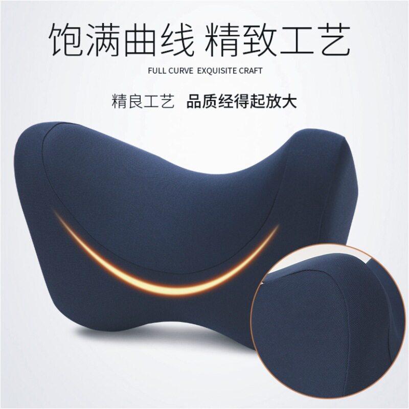 舒倚安元宝款汽车头枕护颈枕车载记棉枕头睡觉休息枕厂家直销