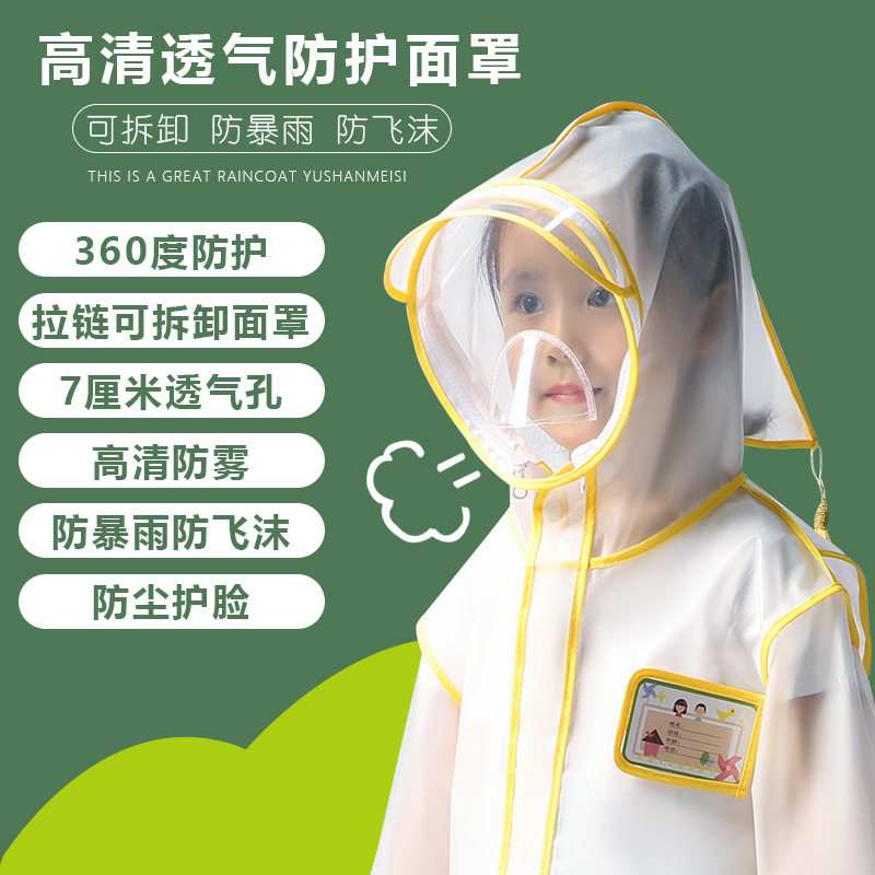 儿童雨衣男女童宝宝幼儿园小学生带背包位雨披卡通厚款防风雨衣