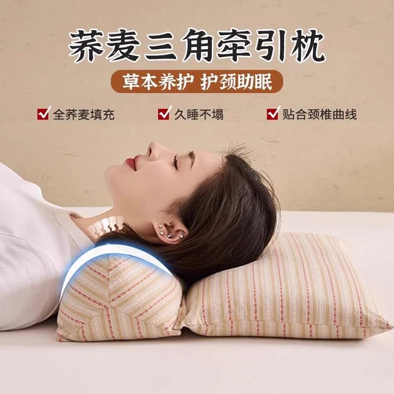 枕头荞麦壳三角连体枕家用护颈椎助睡眠牵引枕成人可拆卸组合枕芯