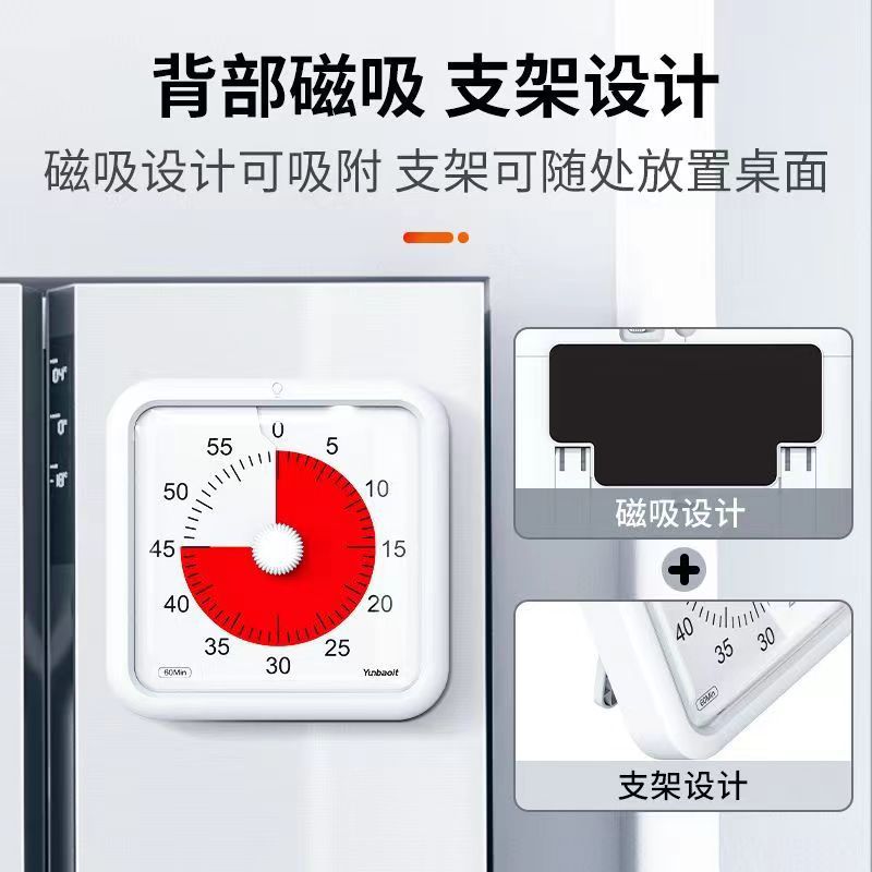 大屏幕学生时间提醒管理器磁吸可视化计时器厨房定时器时钟