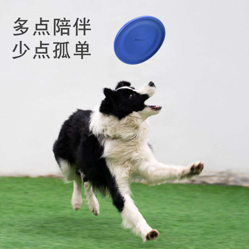Meianju狗狗飞盘软飞碟边牧TPR耐咬狗飞盘大中小型宠物狗玩具