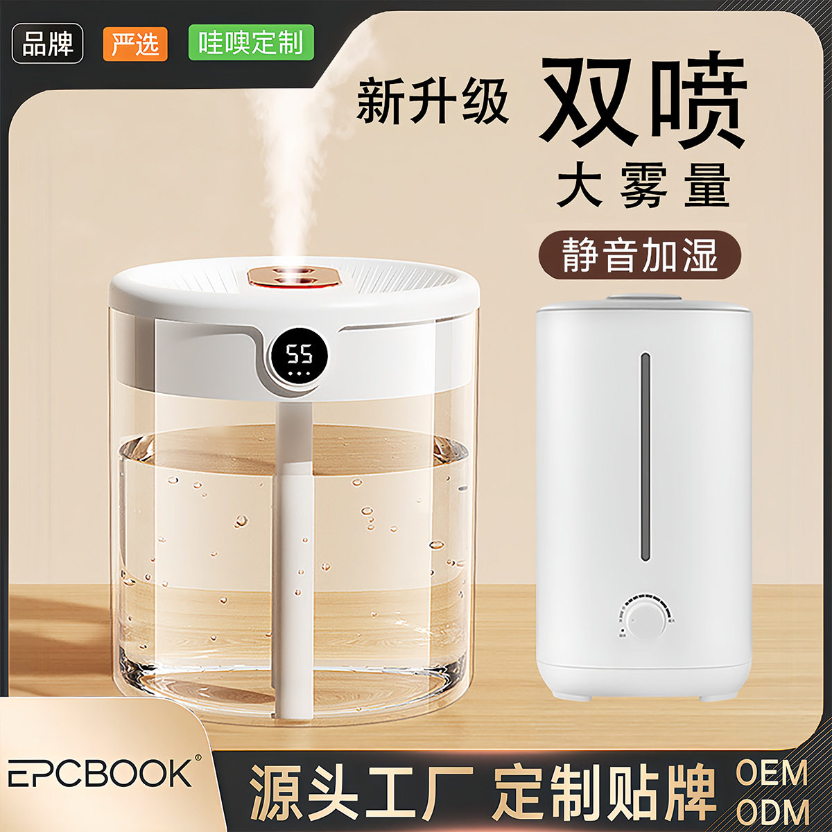 新款2L双喷加湿器usb大容