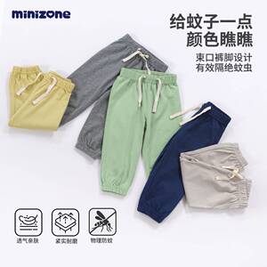 minizone儿童夏季防蚊裤纯棉透气长裤束脚裤宝宝轻薄休闲裤中小童
