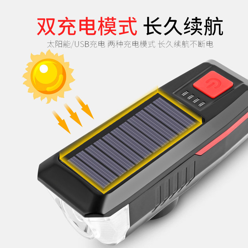 自行车前灯太阳能充电喇