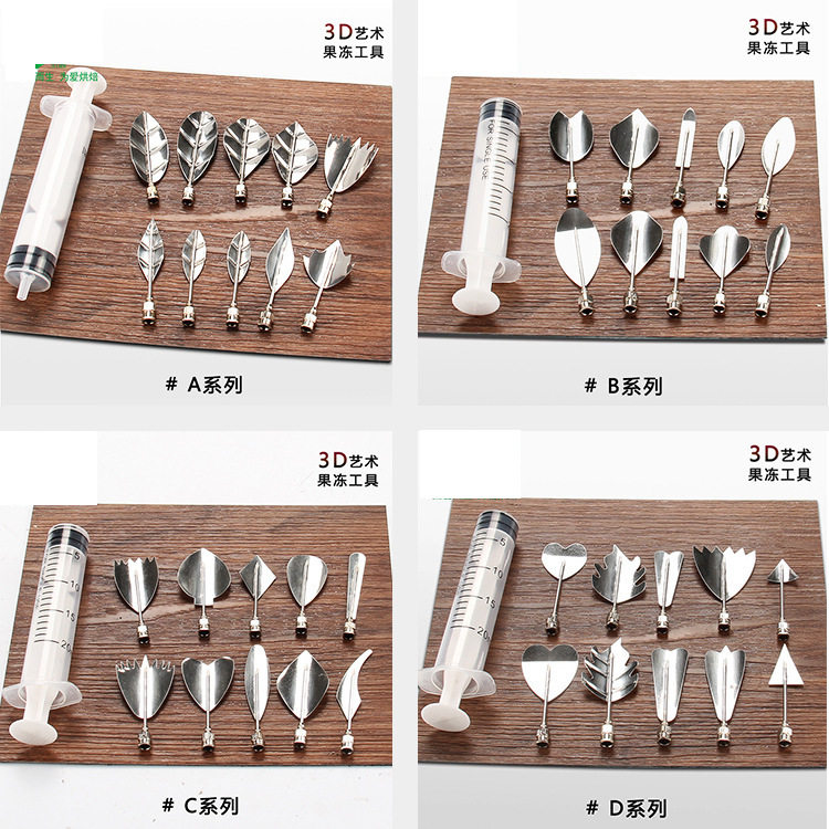 3D果冻花裱花嘴裱花针布丁专用钢嘴不锈钢雕刻工具商用家用烘焙