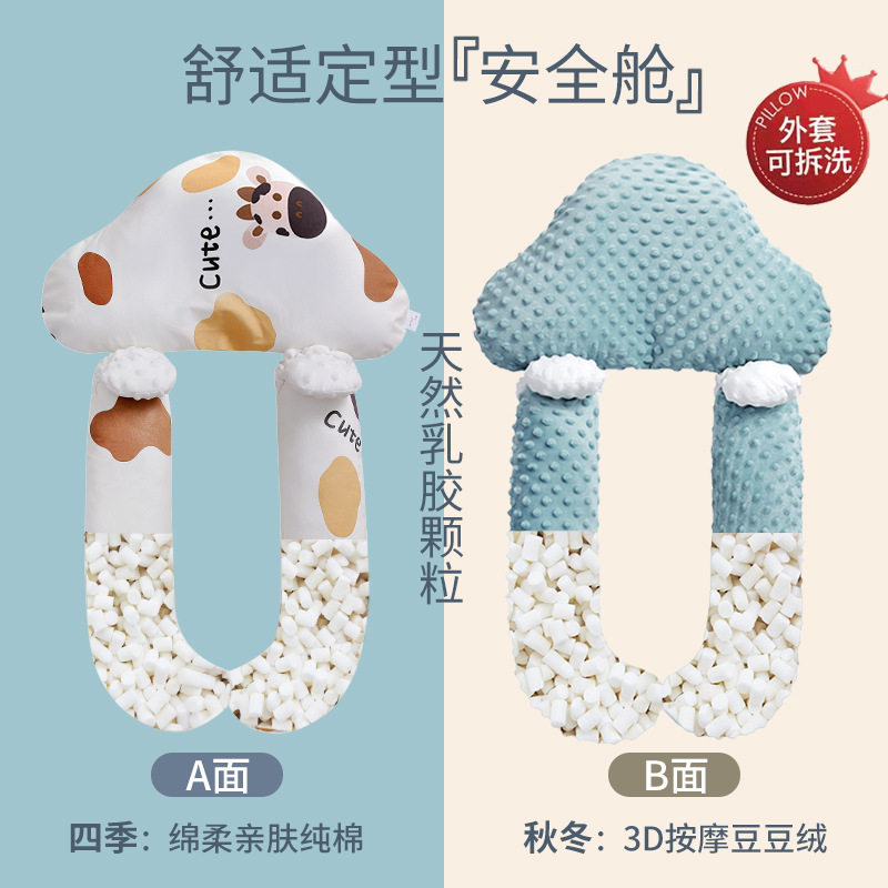 婴儿定型枕纯棉奶牛安抚枕宝宝纠正偏头搂睡觉抱枕防偏头枕芯
